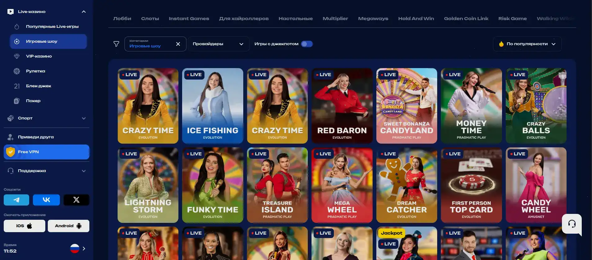 Главный интерфейс казино Колибри с игровыми автоматами